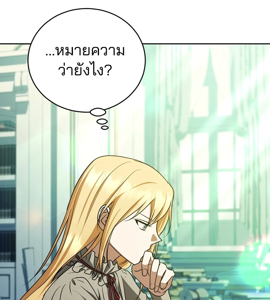 ทางหลุดพ้นของนักบุญลวง ตอนที่ 25 รูปที่ 11