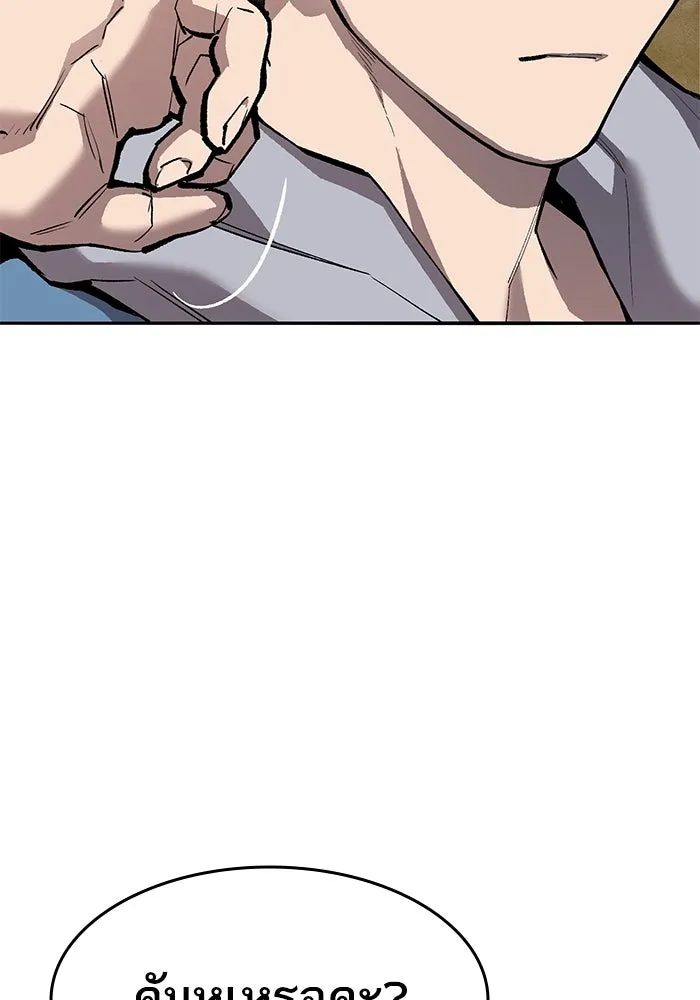 ยอดคนเลเวลทะลุ ตอนที่ 51 โลกที่ลุกเป็นไฟ (6) รูปที่ 148