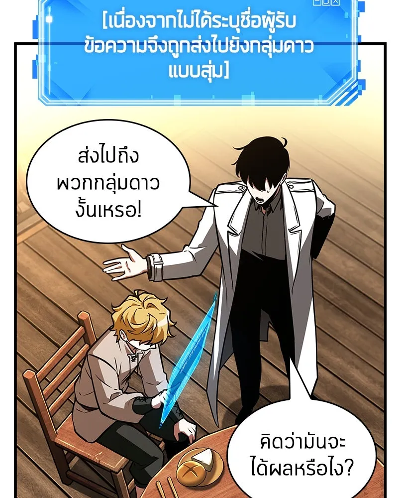 Omniscient Reader อ่านชะตาวันสิ้นโลก ตอนที่ 39 กำแพงลึกลับ (2) รูปที่ 122