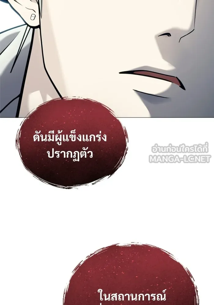 อูเร็ค มาซิโน่ ตอนที่ 54 ลาตูร์ 1 รูปที่ 183