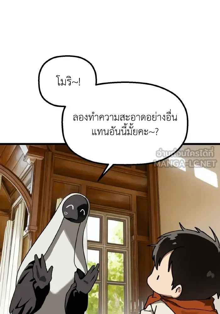 มัมหมีจ๋าหนูมาแบ๊ว ตอนที่ ตอนพิเศษ 2 รูปที่ 30