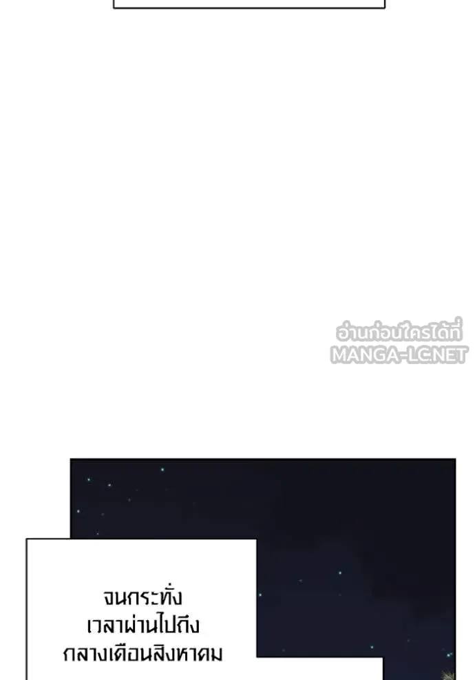 ออร่าดาราอัจฉริยะ ตอนที่ 72 รูปที่ 67