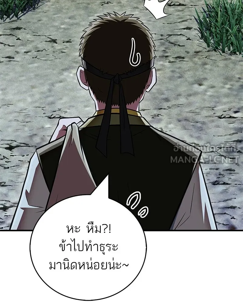 สุดยอดเทรนเนอร์แห่งยุทธภพ ตอนที่ 80 ไม่ได้เข้าใจผิดหรอก รูปที่ 87