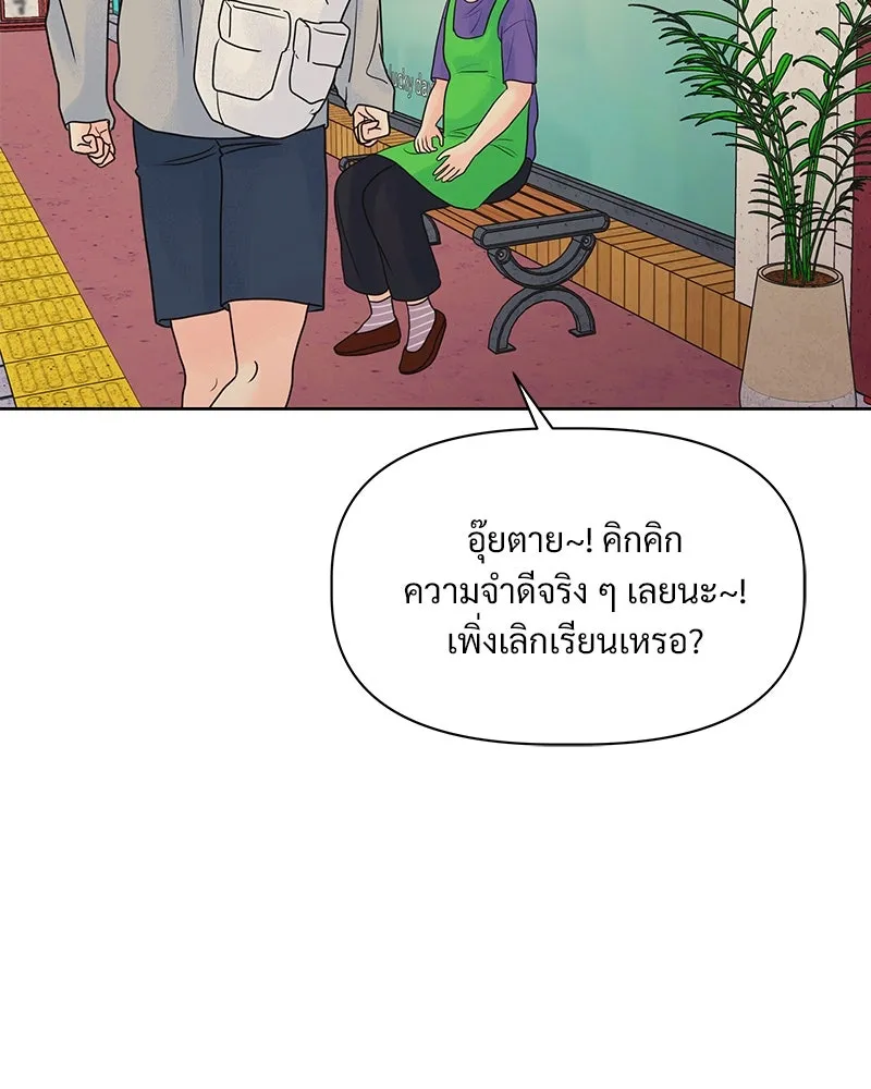 รักนี้ไม่ต้องมีเซนส์ ตอนที่ 1 รูปที่ 95