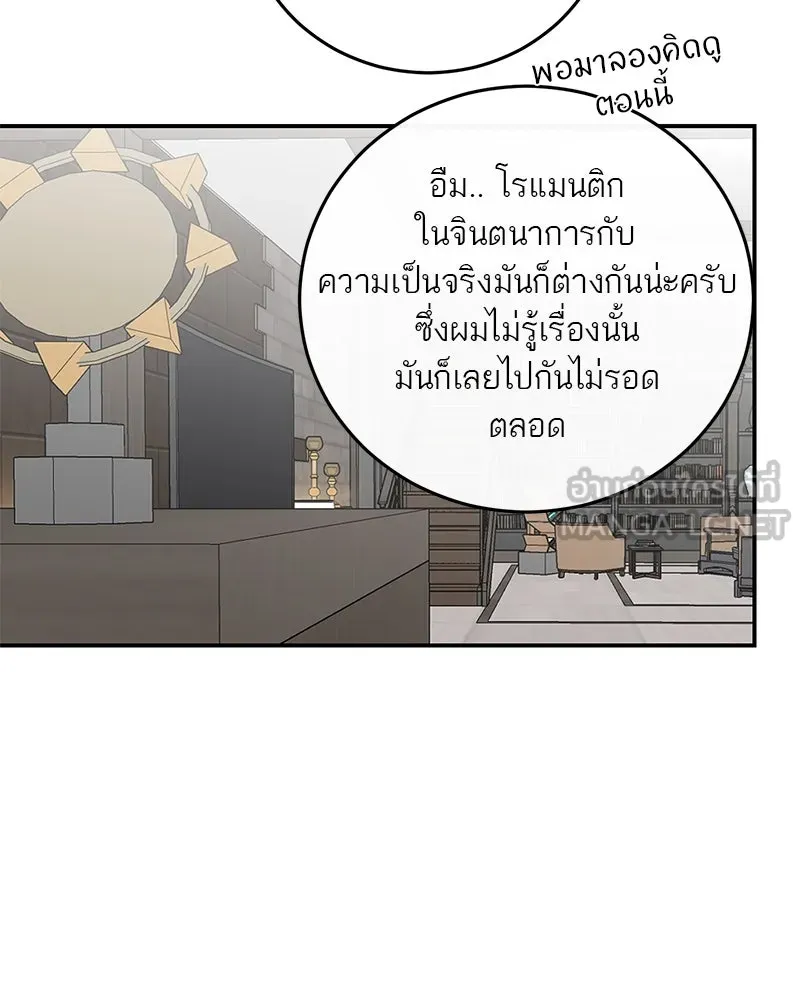 ตำนานเทพธิดาตกสวรรค์ ตอนที่ 95 รูปที่ 81
