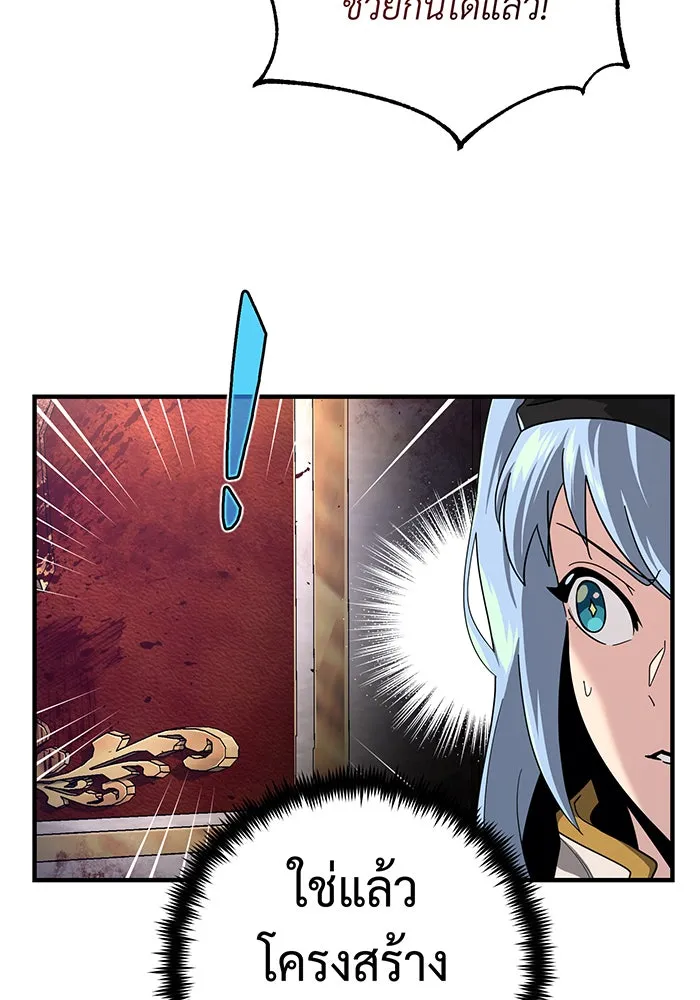 จอมเวทเกิดใหม่ในรอบ 66666 ปี ตอนที่ 104 รูปที่ 125