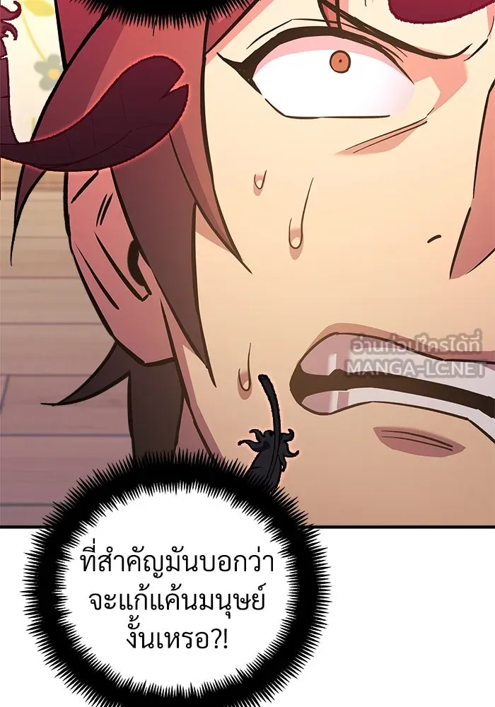 สัปดาห์นี้งดอัปตอนใหม่ ตอนที่ 70 รูปที่ 9