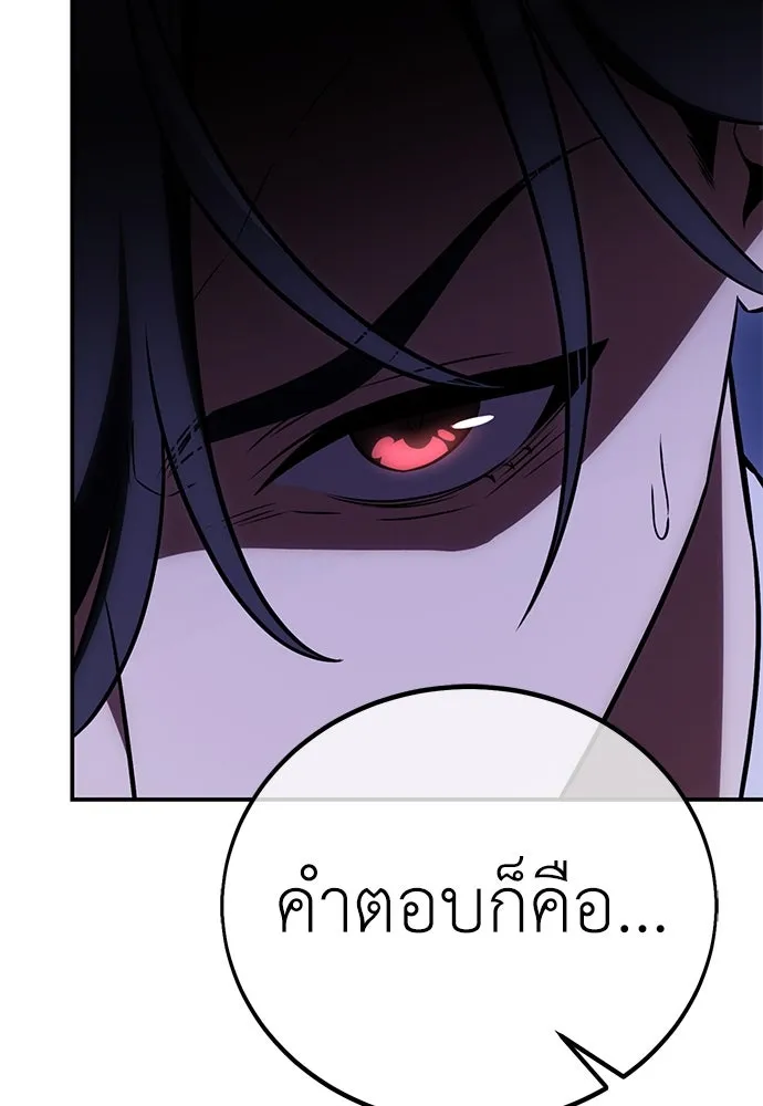 ไอ้เพลเยอร์นั่น ฉันฆ่ามันเอง ตอนที่ 59 รูปที่ 124