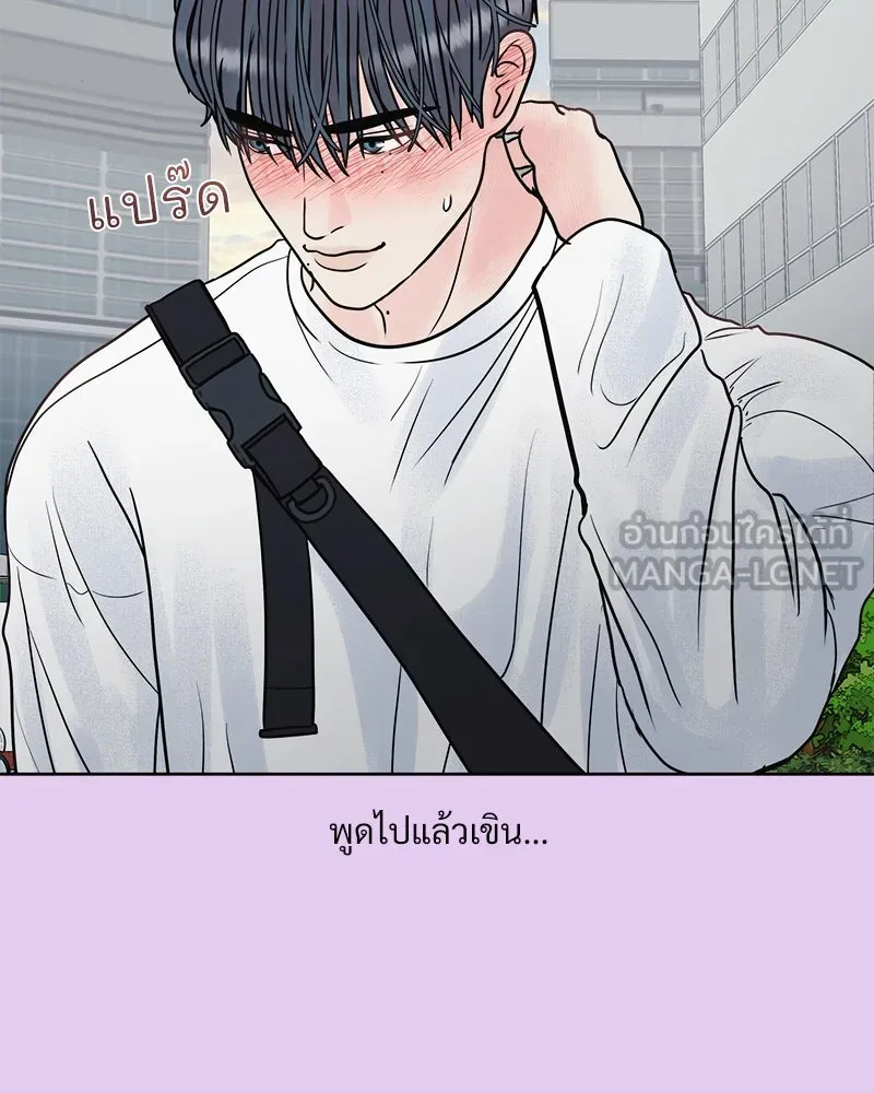 รักนี้ไม่ต้องมีเซนส์ ตอนที่ 5 รูปที่ 9