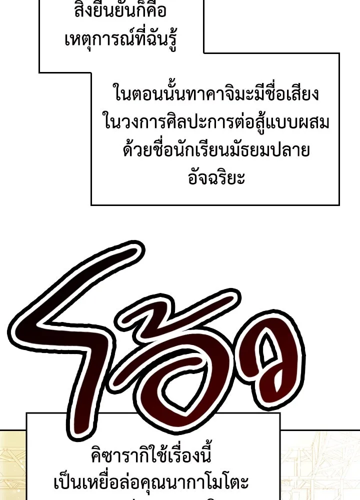 นักเลงกระจอกย้อนเวลามาทวงแค้น ตอนที่ 64 รูปที่ 58