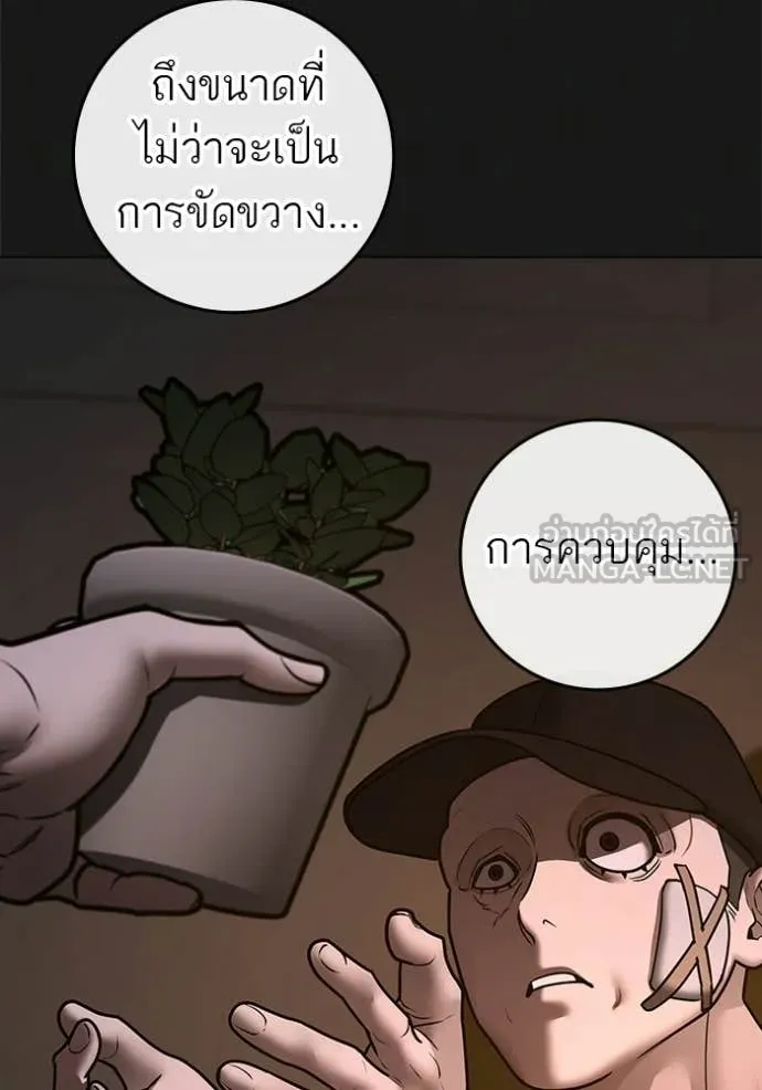 reality ตอนที่ 188 รูปที่ 52