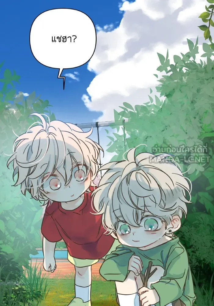 ฉันมันร้าย หรือเพราะโลกไม่น่ารัก ตอนที่ 203 รูปที่ 21