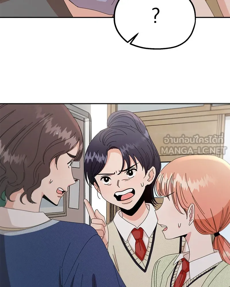 Pyramid Game เกมพีระมิด ตอนที่ 52 รูปที่ 108