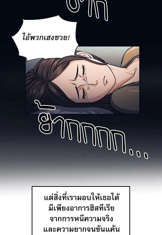 ดรูอิดแห่งสถานีโซล ตอนที่ 53 รูปที่ 86