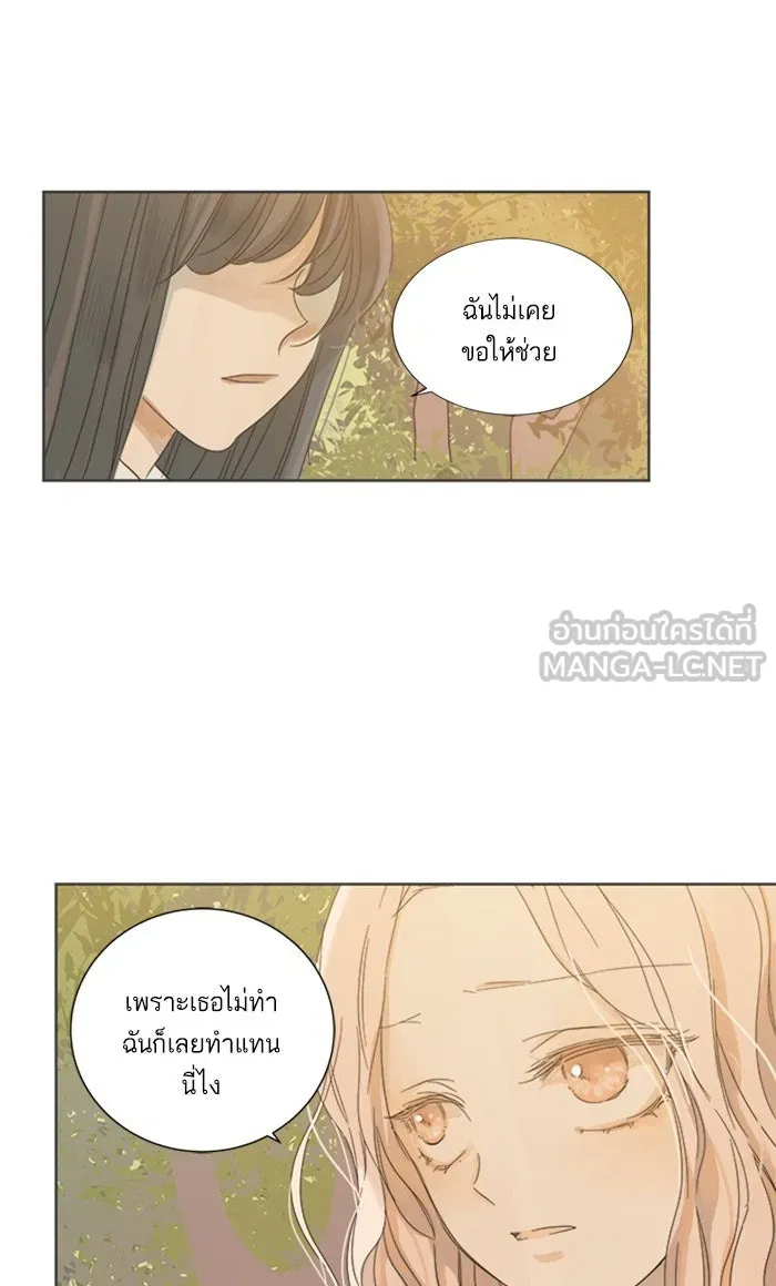 ฉันมันร้าย หรือเพราะโลกไม่น่ารัก ตอนที่ 17 รูปที่ 27