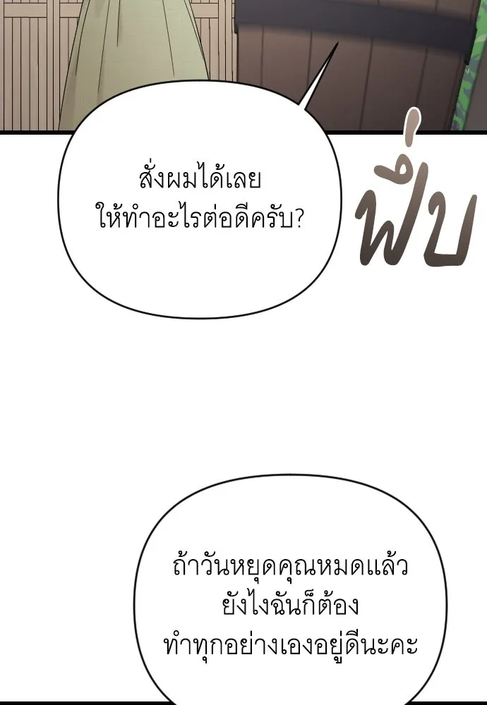 จำเลยหัวใจ ตอนที่ 77 รูปที่ 128