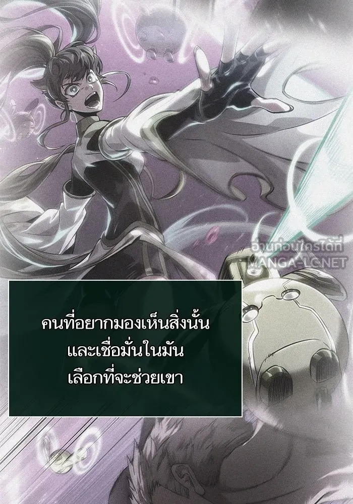 หลังวันสิ้นโลก ตอนที่ 189 รูปที่ 117