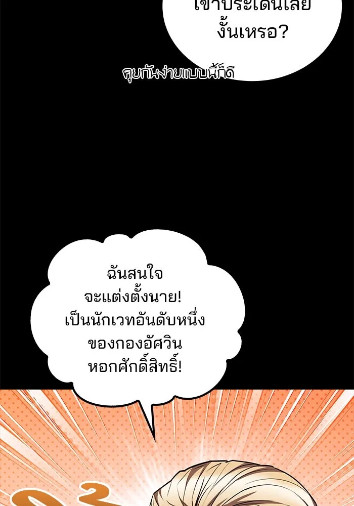 ครัวจอมเวท ตอนที่ 97 รูปที่ 17