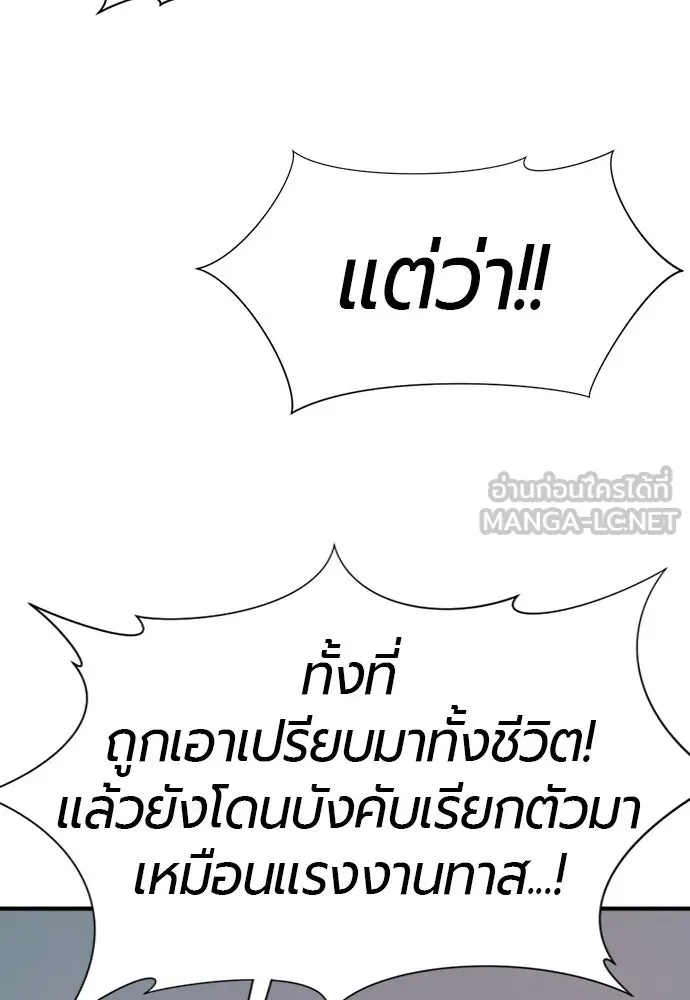 ยอดสถาปนิกผู้พิทักษ์อาณาจักร ตอนที่ 190 รูปที่ 135