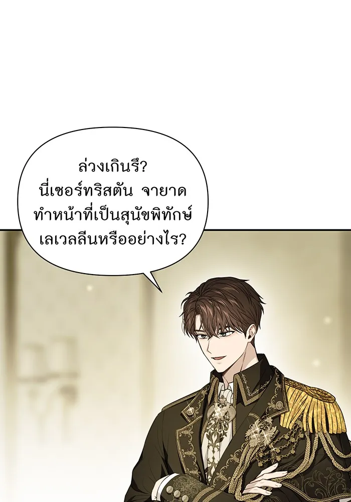 ห้องนอนลับของเจ้าหญิงต้องสาป ตอนที่ 134 ความผิดพลาดครั้งใหญ่ของพาเมล่ รูปที่ 130