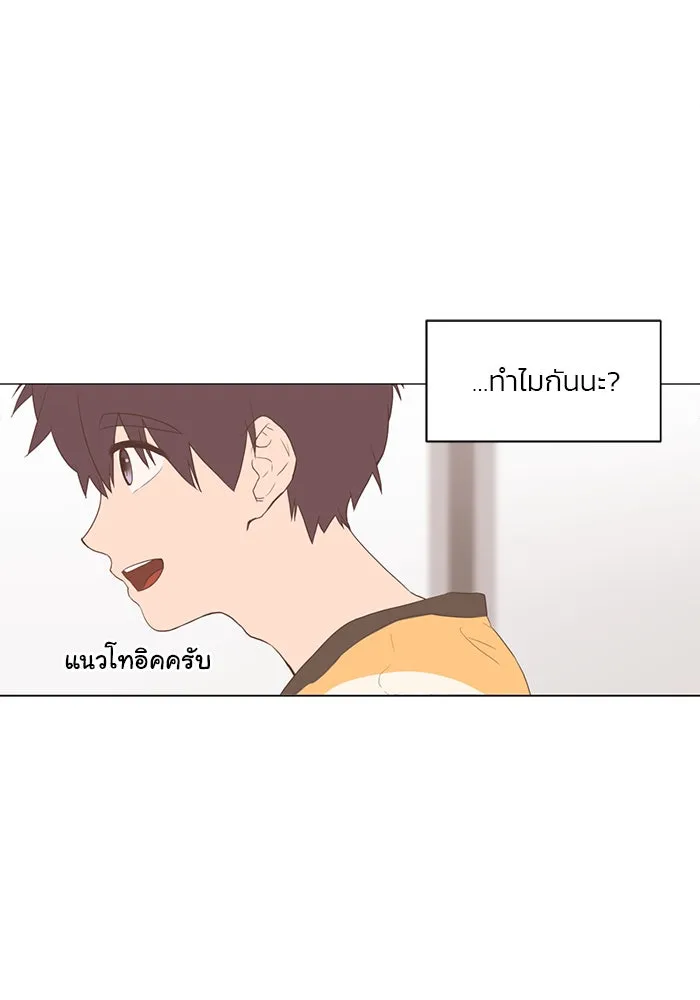 อย่าล้อเล่นกับหัวใจ ตอนที่ 20 รูปที่ 38