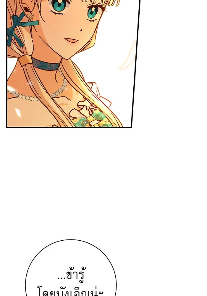 นางร้ายที่ไหนจะมีคุณธรรม ตอนที่ 11 รูปที่ 46