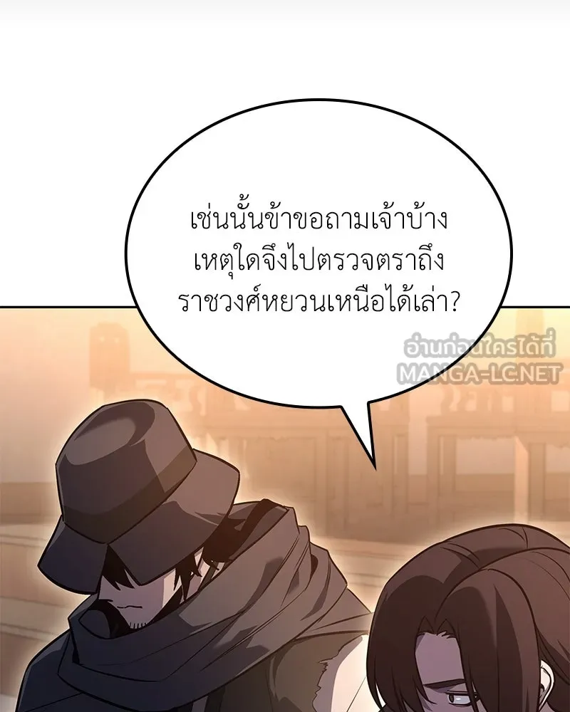 เกิดอีกทีเป็นว่าที่ประมุขลัทธิมาร ตอนที่ 148 รูปที่ 144