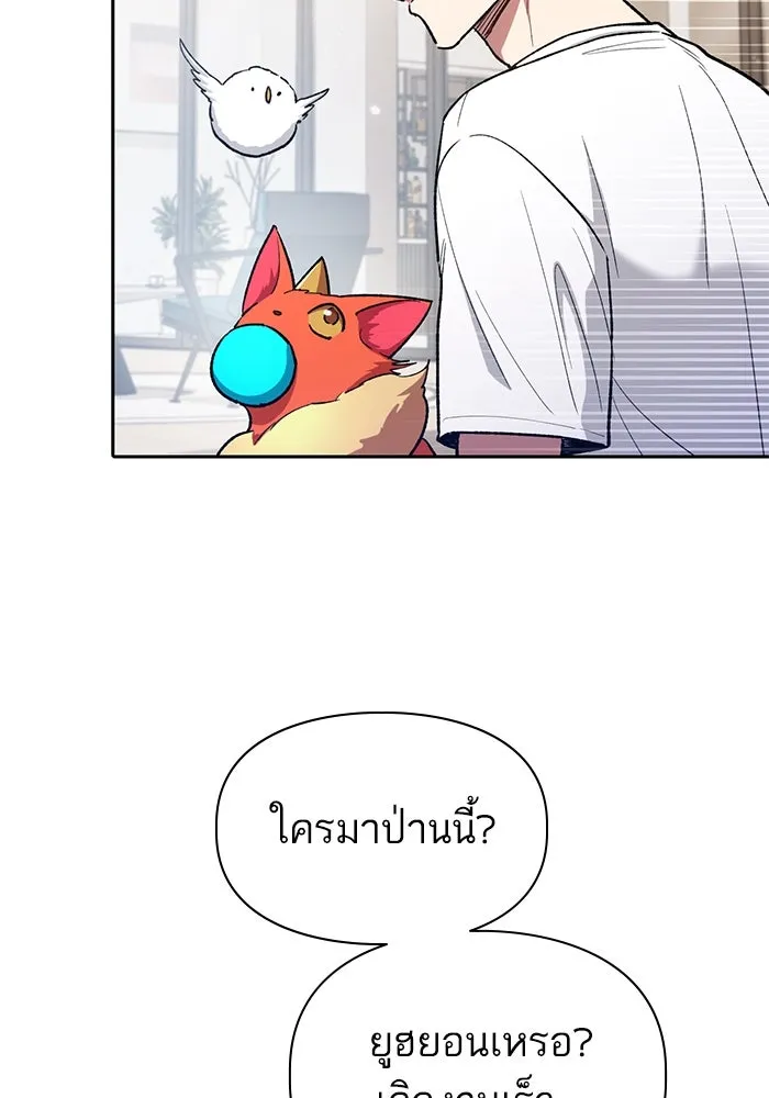 My S-Class Hunters ตอนที่ 122 แขกผู้มาเยือนทั้งหลาย รูปที่ 37