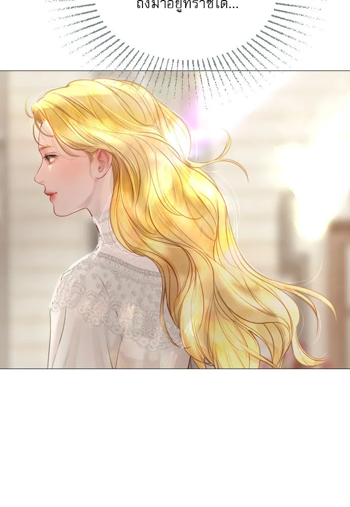 ถ้าไม่ร้อง ก็จงอ้อนวอนซะ ตอนที่ 39 รูปที่ 32