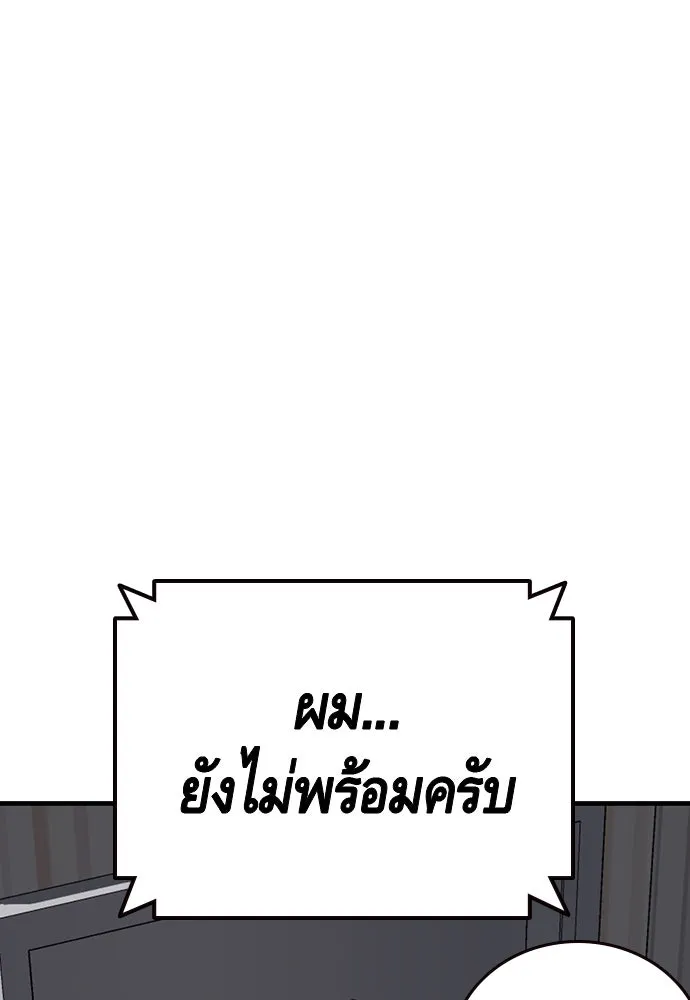 King Game ตอนที่ 40 จุดเริ่มต้นของสงครามเต็มรูปแบบ รูปที่ 82