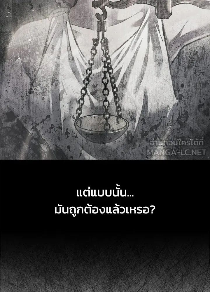 ผู้พิชิตเกมป้องกันฐาน ตอนที่ 164 รูปที่ 54