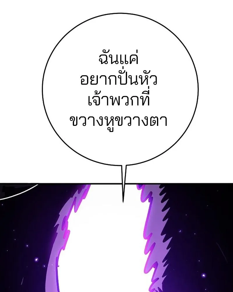 Player ตอนที่ 222 รูปที่ 32