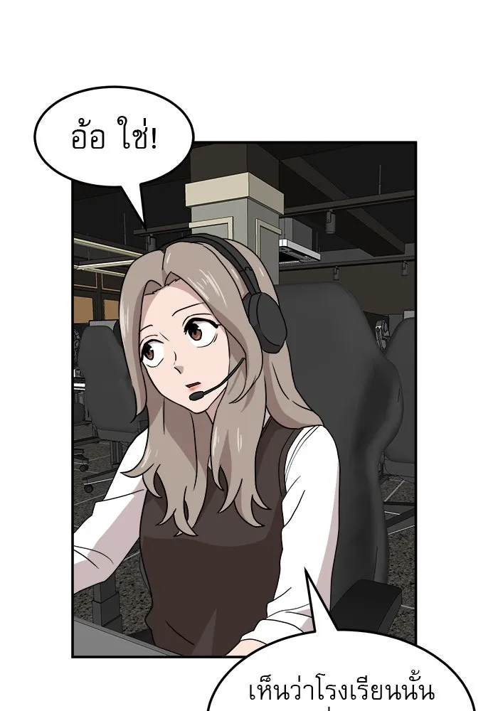 Double Click ตอนที่ 16 รูปที่ 100