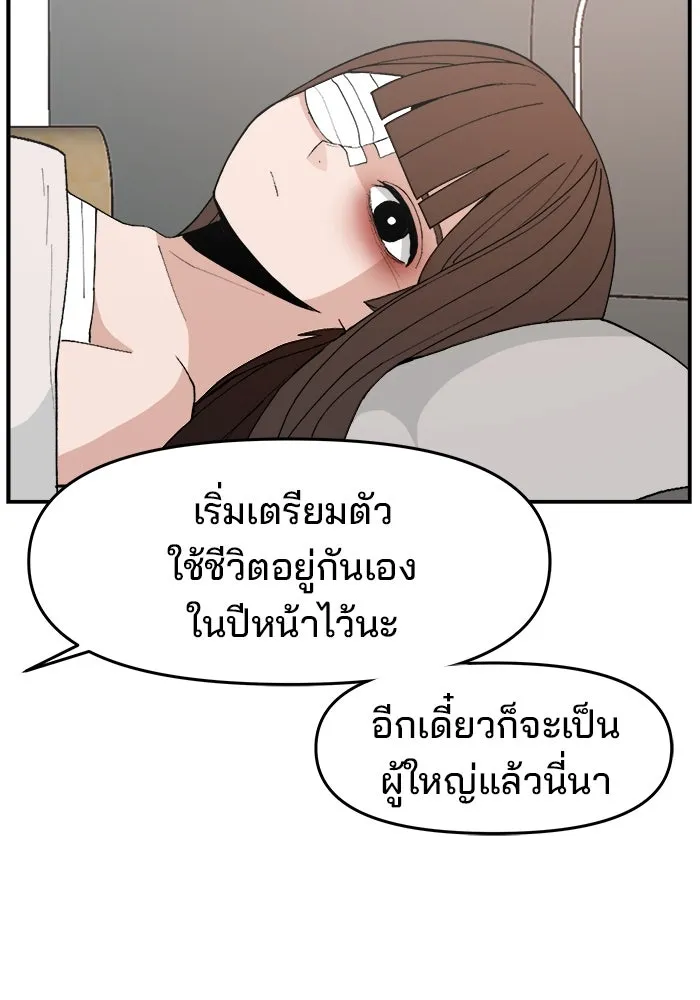 ห้องเรียนสาวแสบ ตอนที่ 96 รูปที่ 28