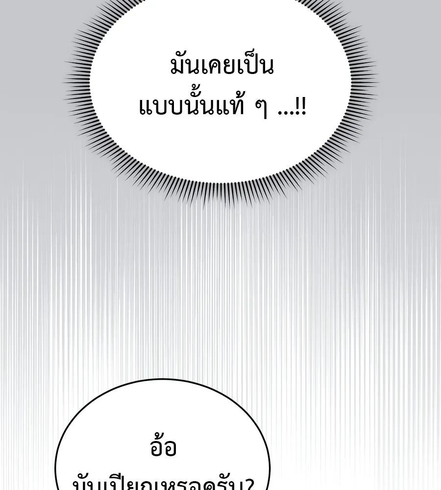 ผงาดรักนักกีฬาข้างบ้าน ตอนที่ 4 รูปที่ 133