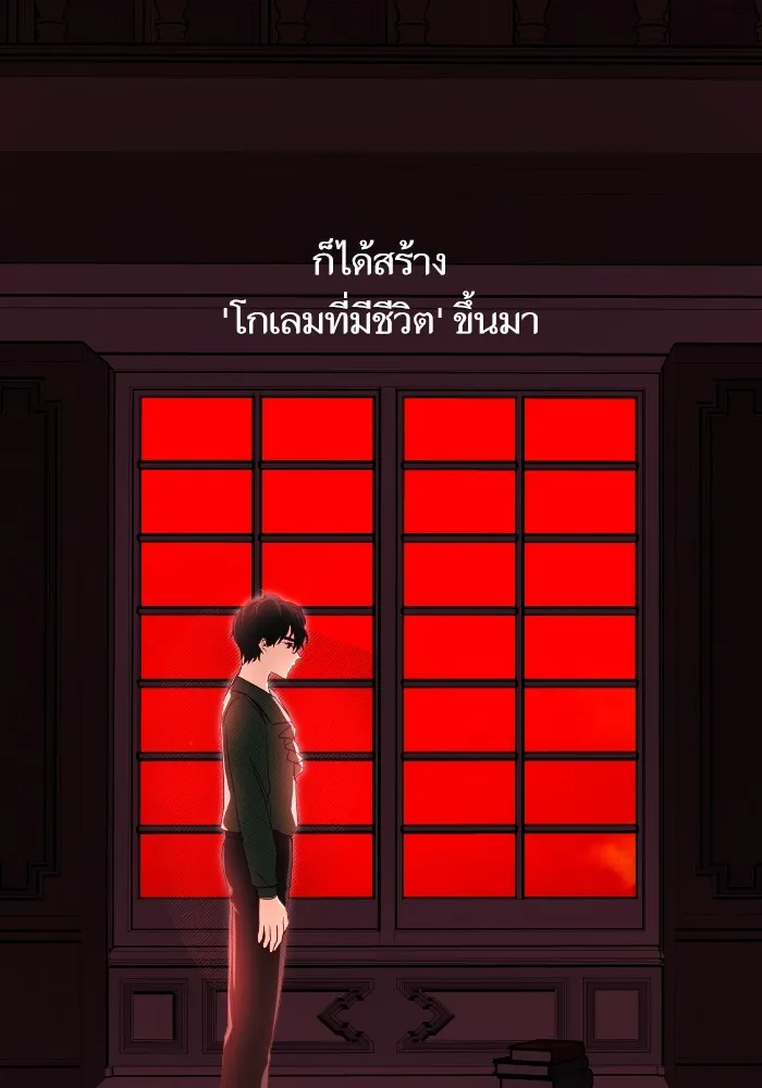 บุตรสาวของดยุกปีศาจ ตอนที่ 115 รูปที่ 23