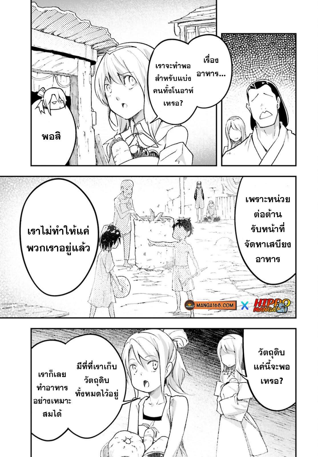 Manga-lc-com อ่านมังงะ อ่านการ์ตูน ออนไลน์ ฟรี Lv999 no Murabito ชาวบ้าน LV999 ตอนที่ 1 2 3 4 5 6 7 8 9 10 11 12 13 14 ฟรี ไม่มีโฆษณา Manga-lc - อ่าน มังงะ อ่าน การ์ตูน ออนไลน์ อ่านมังงะ ฟรี