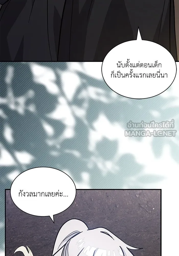 แมวน้อยในรังหมาป่า ตอนที่ 70 รูปที่ 57