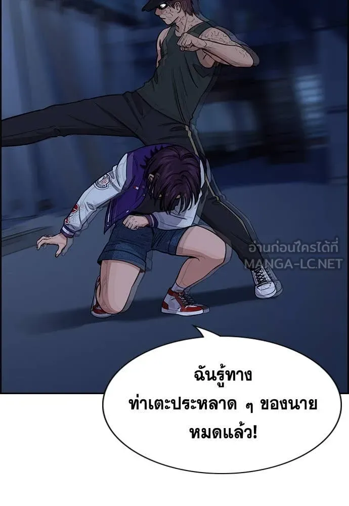 การศึกษาที่แท้จริง ตอนที่ 207 รูปที่ 102