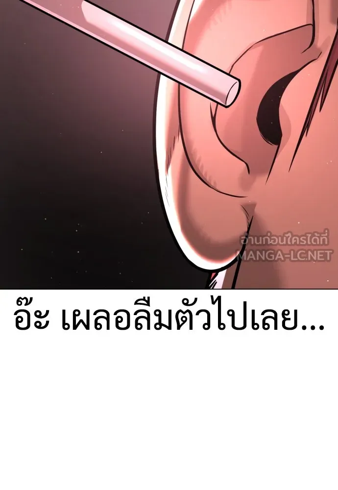 นักฆ่าย้อนวัย ตอนที่ 7 รูปที่ 105