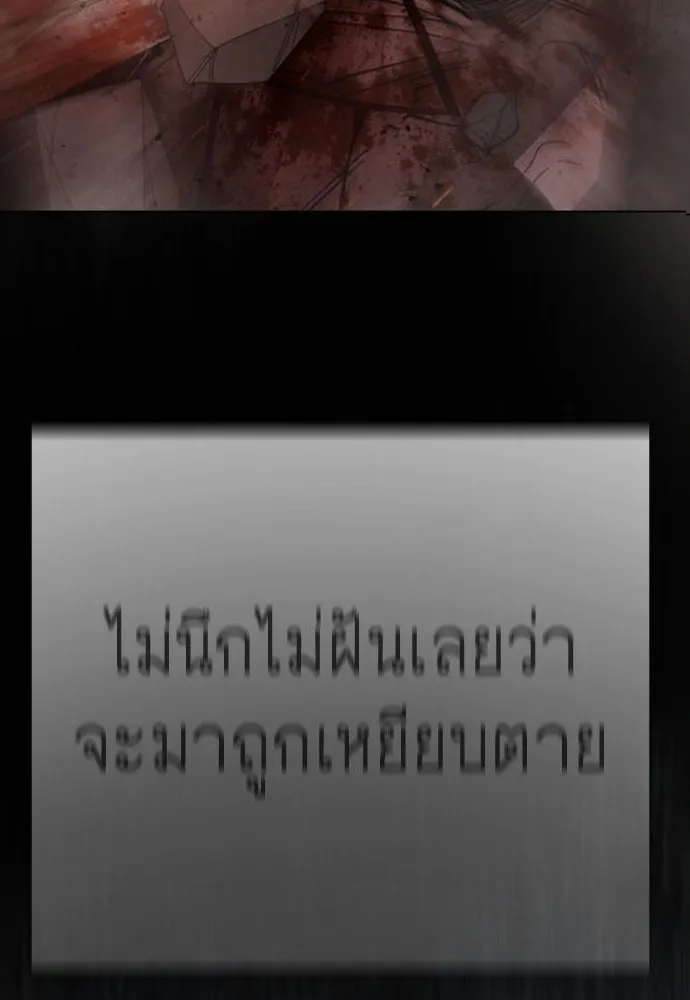 ยุคแห่งยอดมนุษย์ ตอนที่ 147 รูปที่ 7