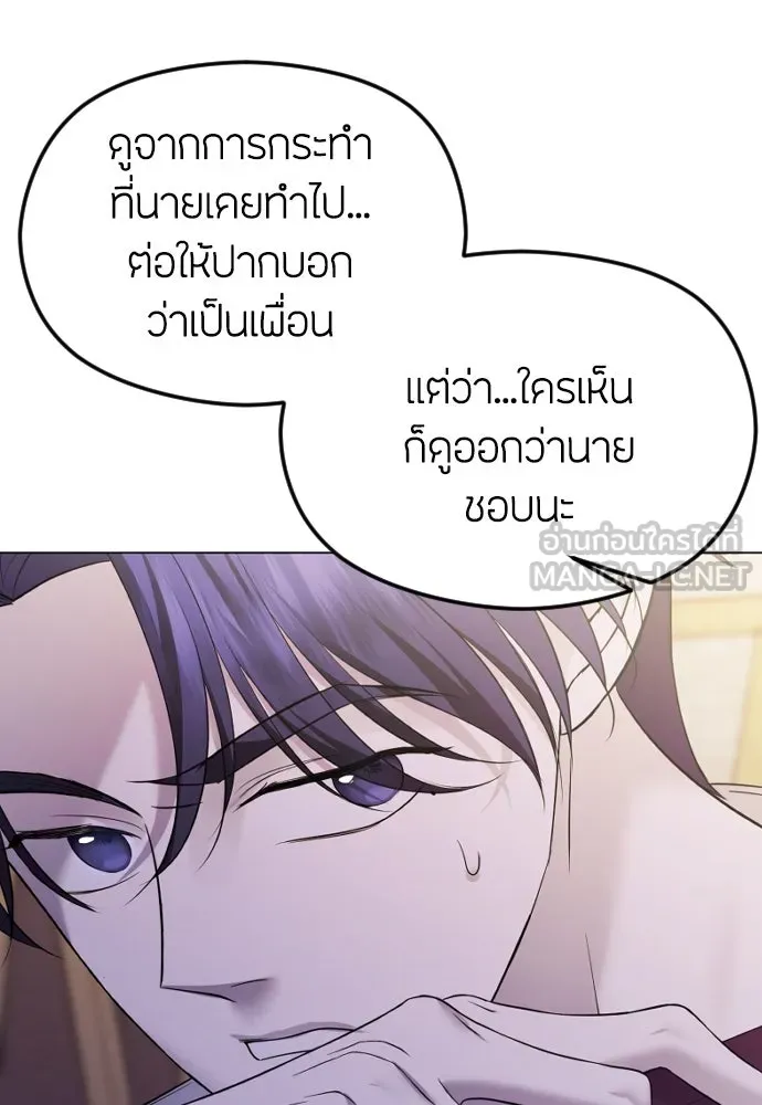 วิธีหนีตายจากนิยายโรคจิต ตอนที่ 38 รูปที่ 81