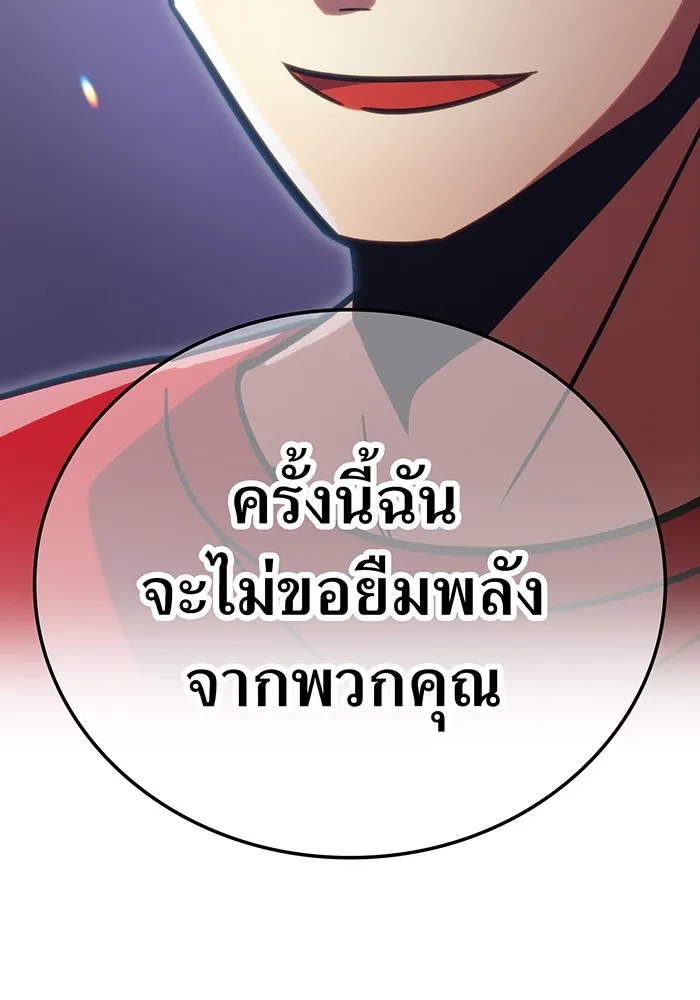 เพลเยอร์เลือดเทวะ ตอนที่ 49 หายนะครั้งที่ 1 ② รูปที่ 176