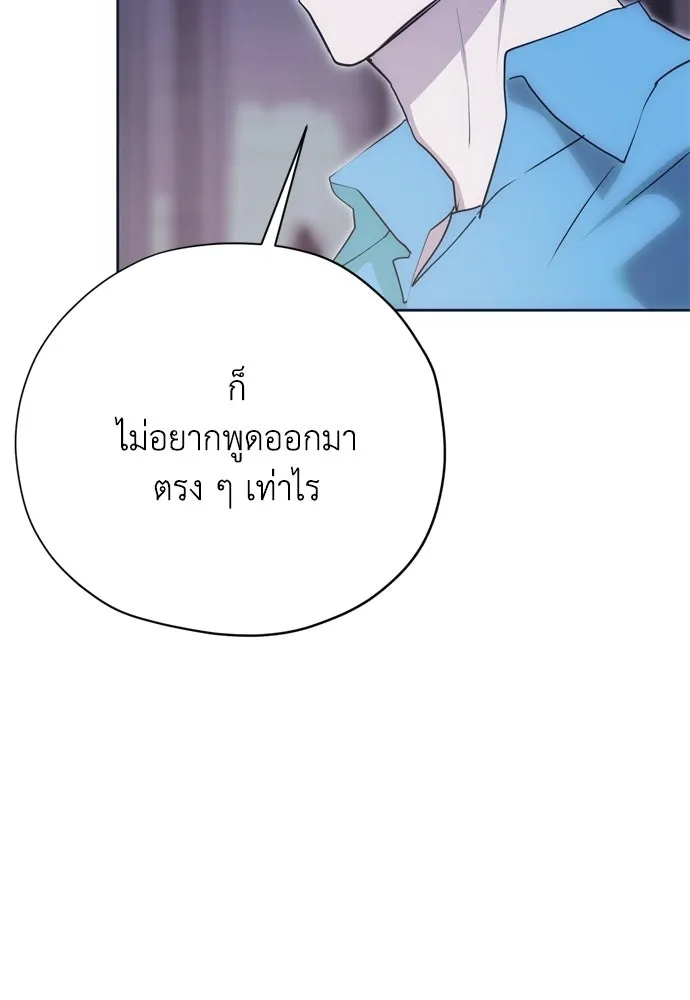 คมเขี้ยวชำระแค้น ตอนที่ 52 รูปที่ 52
