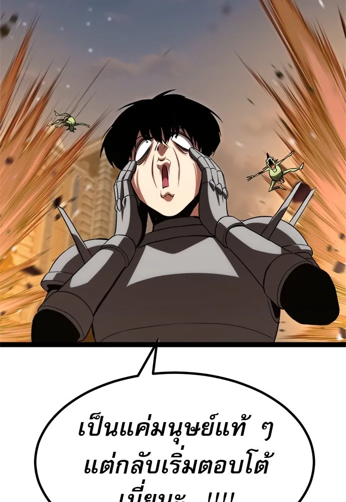 ก็อบลินเลเวล 999 ตอนที่ 15 รูปที่ 136
