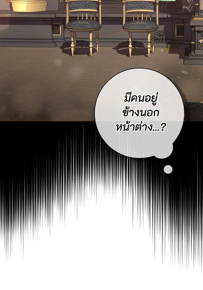 ฉันกลายเป็นแม่พระเอกนิยายจอมเสเพล ตอนที่ 37 รูปที่ 14