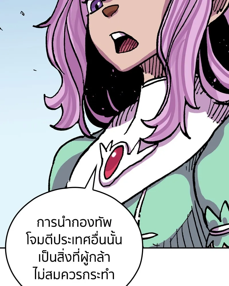 เคลวาเทส อสูรจอมราชัน ตอนที่ 38 คำสาบานของมกุฎราชกุมารี (1) รูปที่ 68