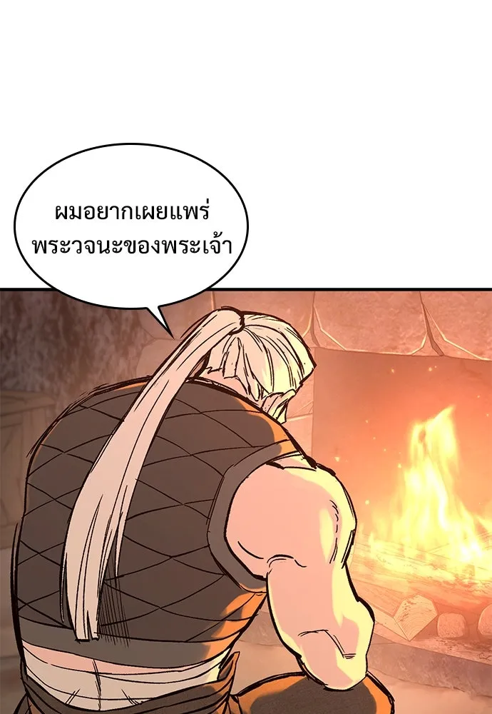 อัศวินวันเดียว ตอนที่ 32 รูปที่ 91