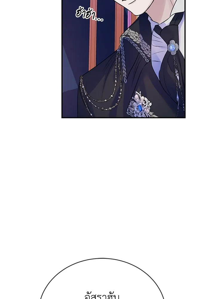 ไหนบอกว่าฉันใกล้ตาย ตอนที่ 92 รูปที่ 62