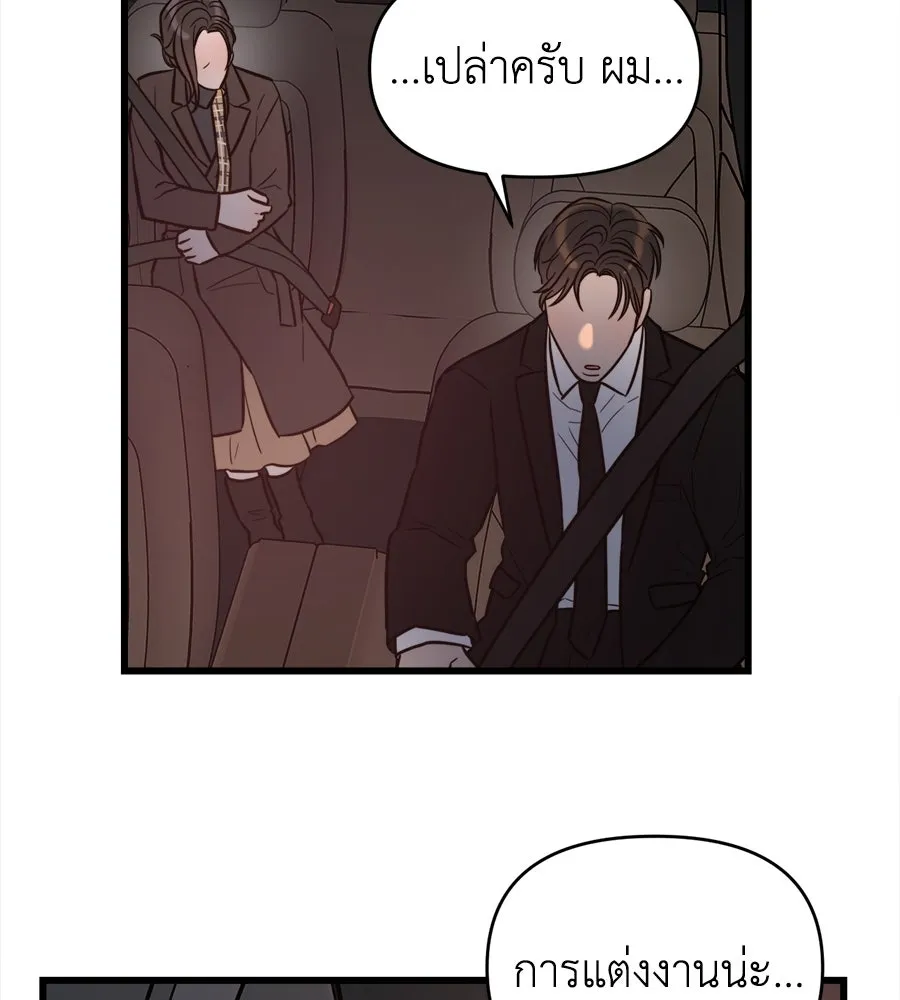 ปรารถนารักอันงดงาม ตอนที่ 5 รูปที่ 59